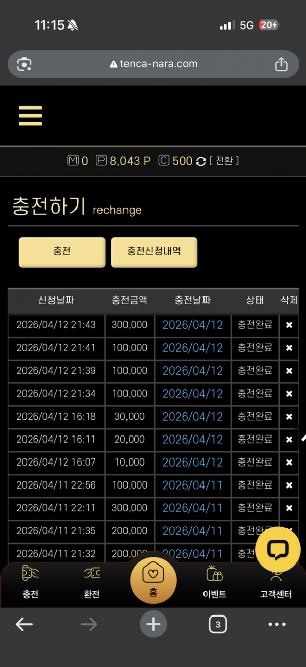 텐카.png