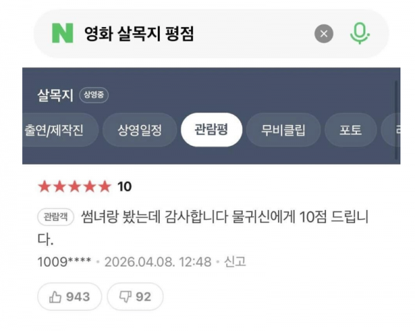 스크린샷 2026-04-12 오전 12.15.52.png