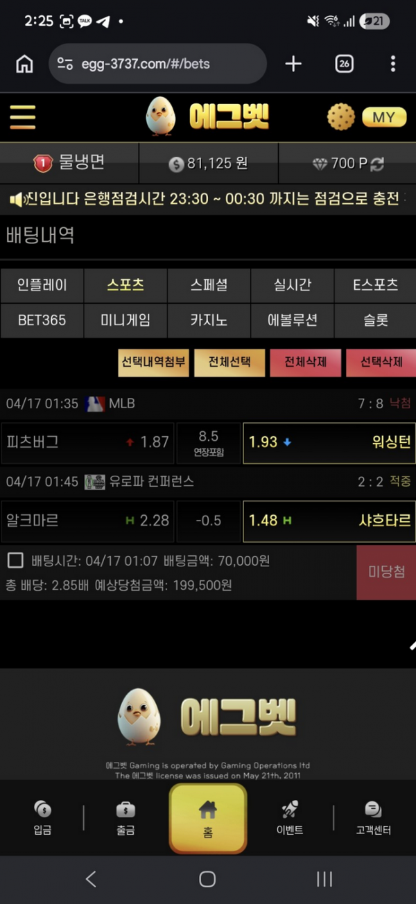 에그벳.png