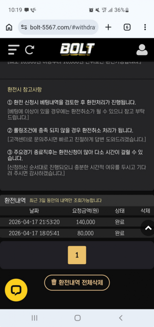 볼트.png