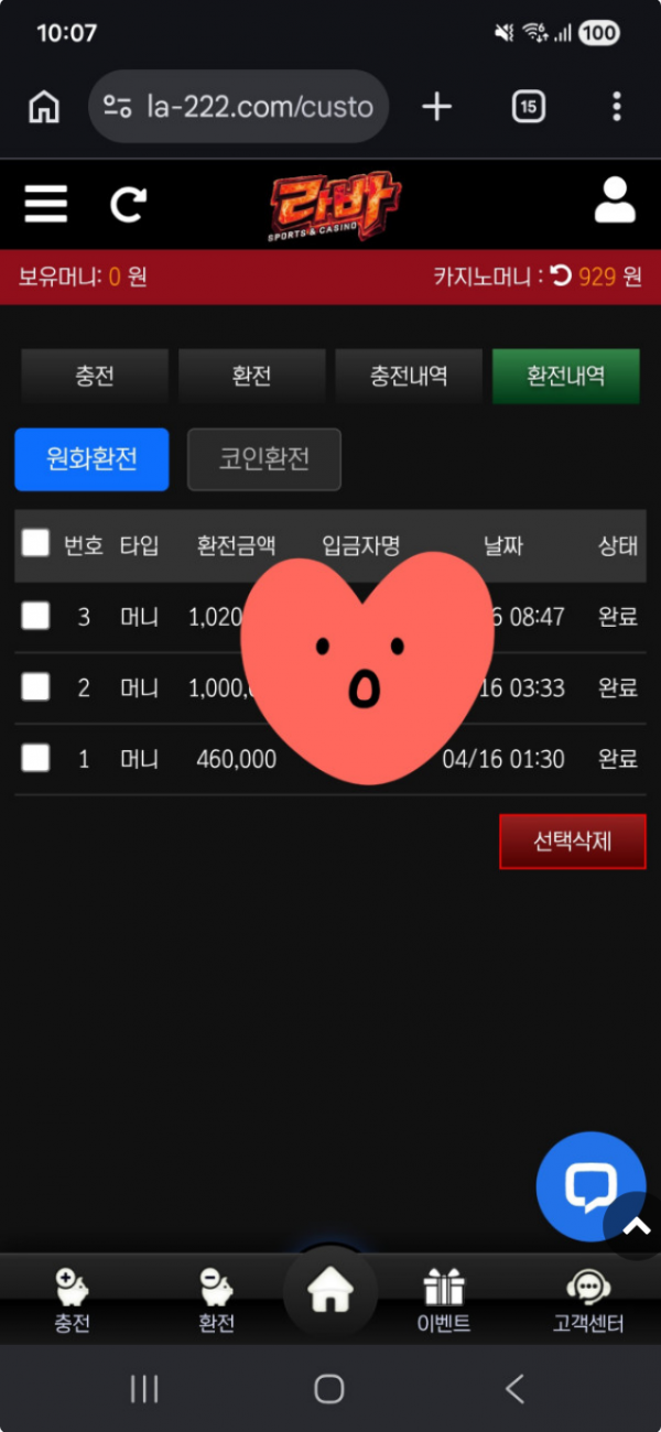 라바.png