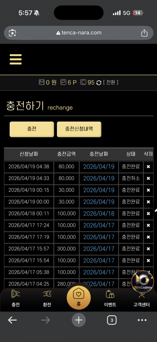 텐카.png