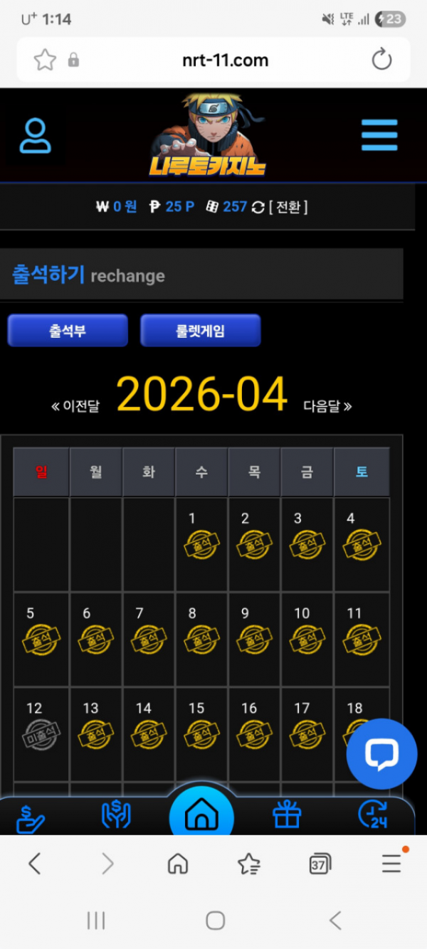 나루토.png