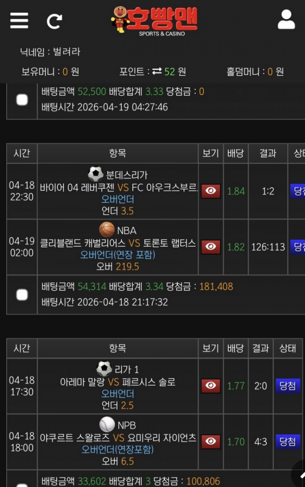 호빵맨.png