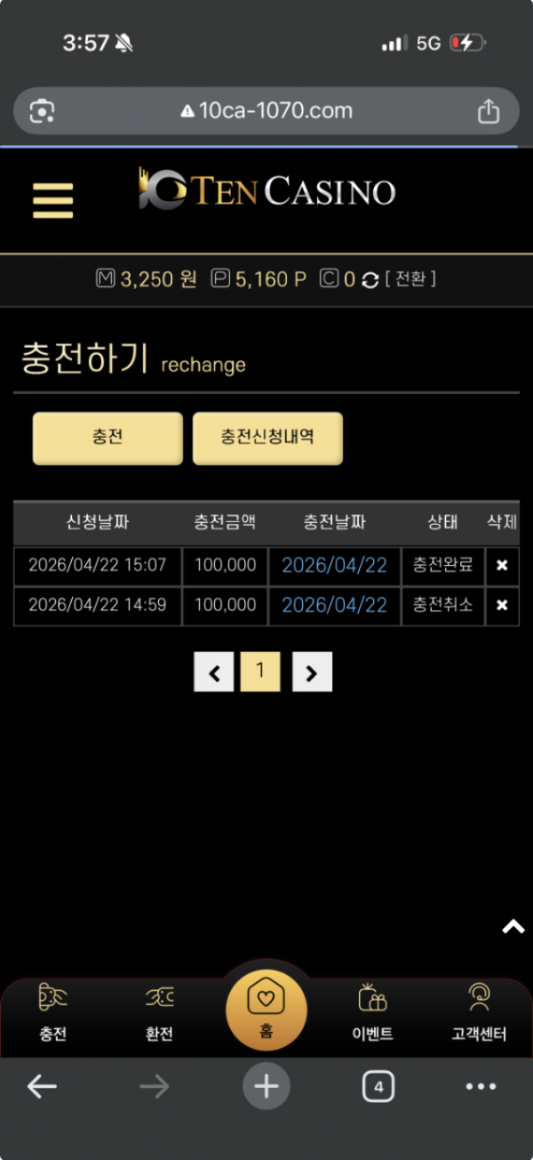 텐카.png