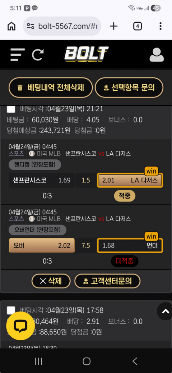볼트.png