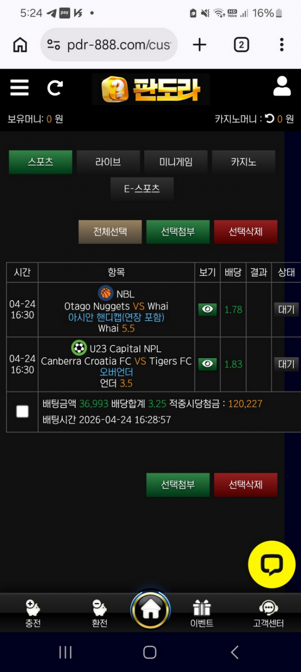 판도라.png