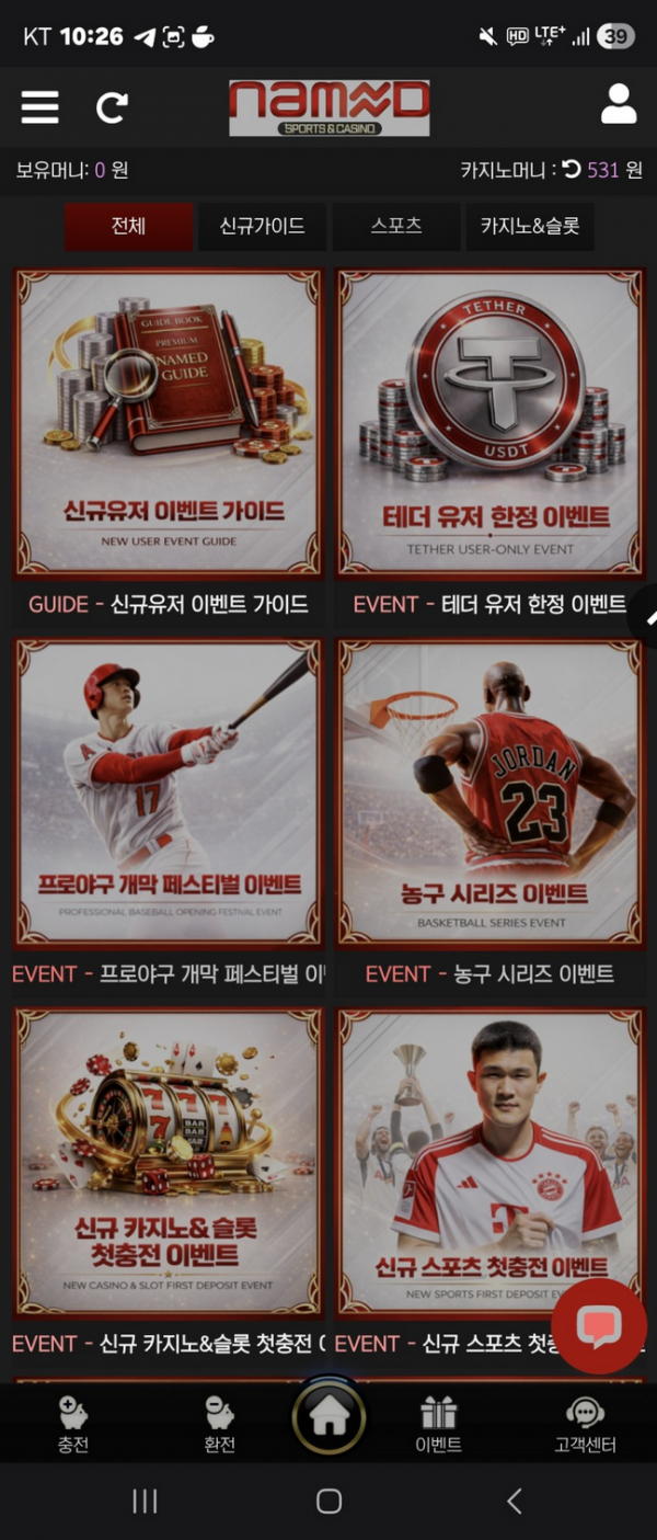 네임드.png