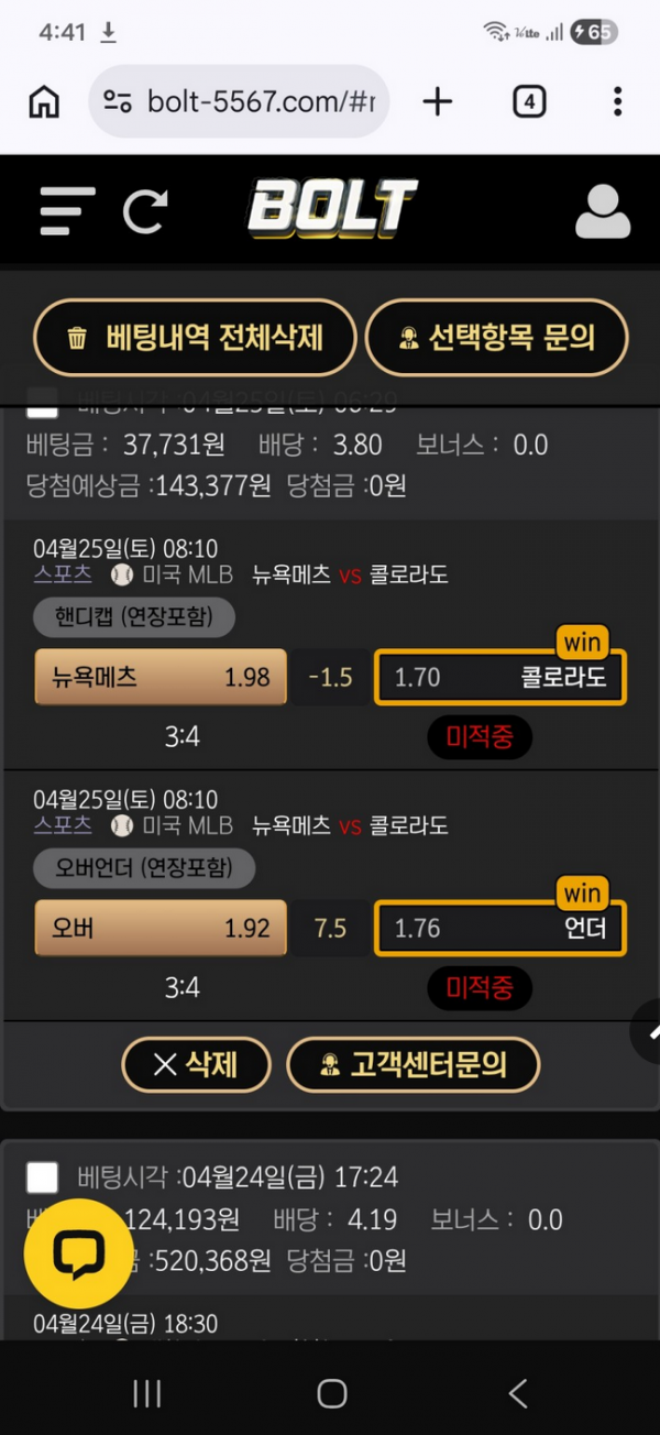 볼트.png
