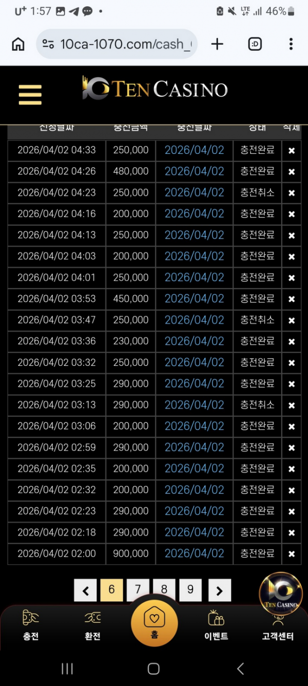 텐카.png