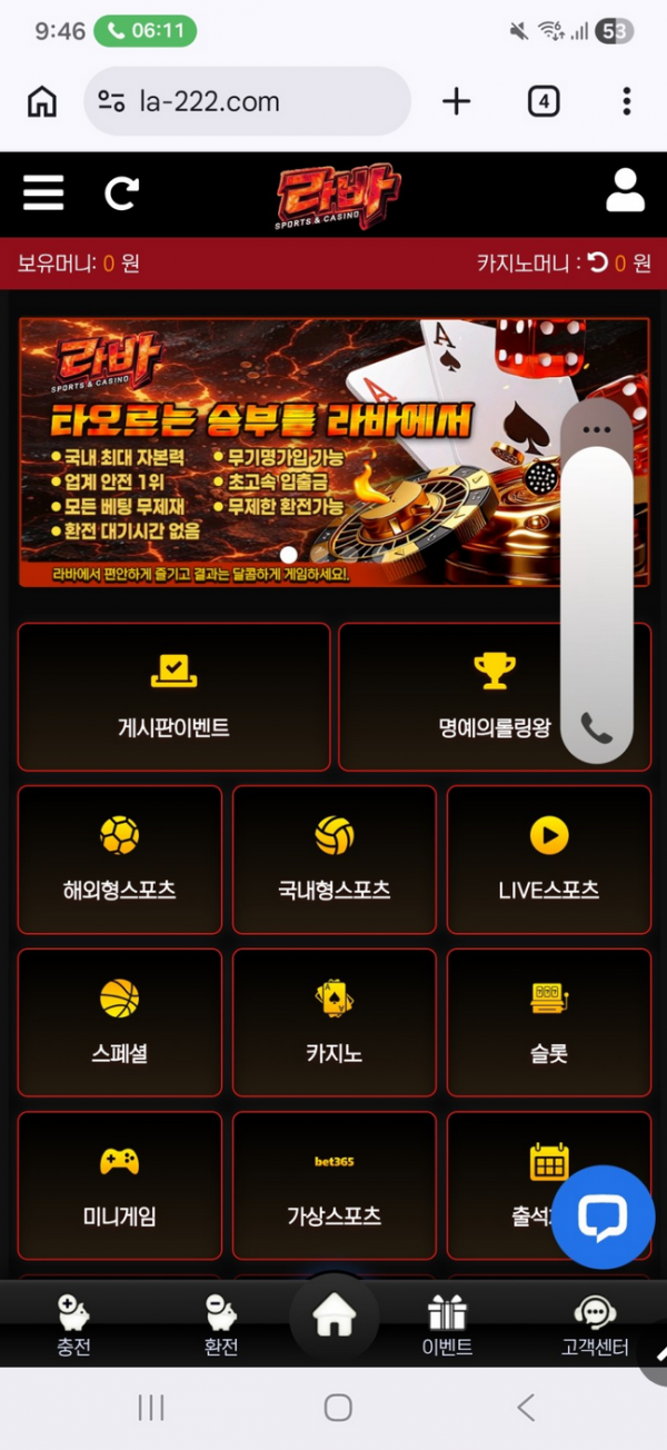 라바.png