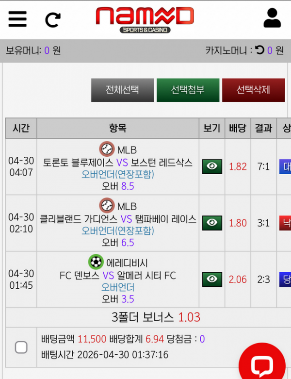 네임드.png