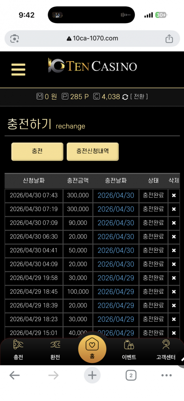 텐카.png