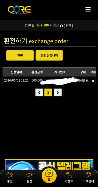 코어.png