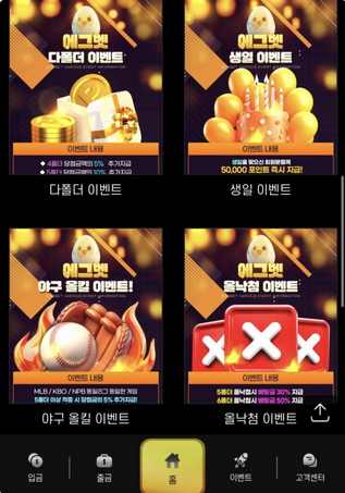 에그벳.png