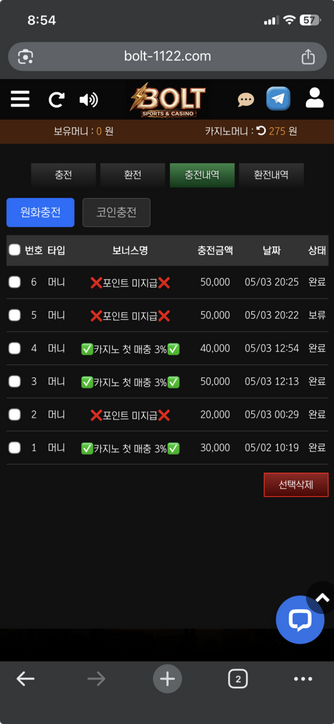 볼트.png