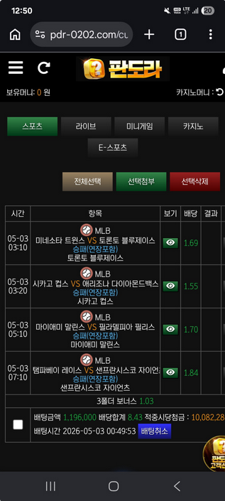 판도라.png