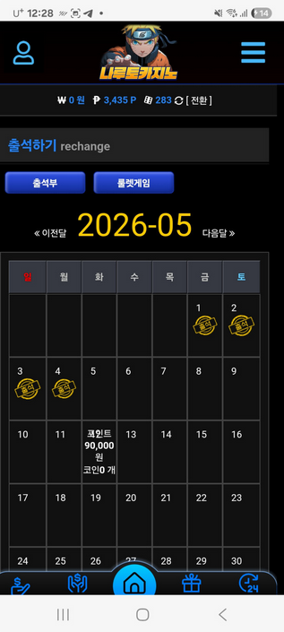 나루토.png