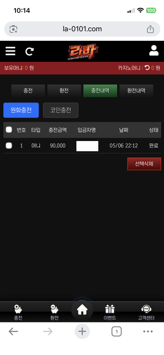 라바.png
