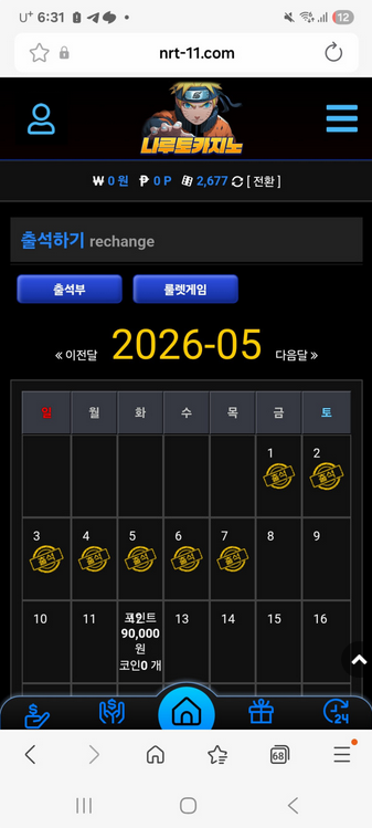 나루토.png