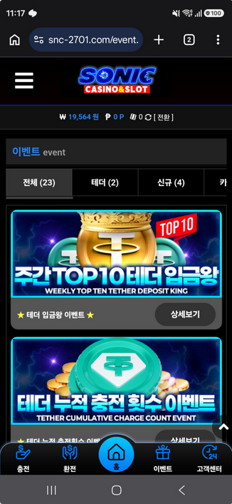 소닉.png