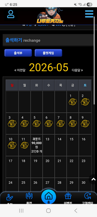 나루토.png