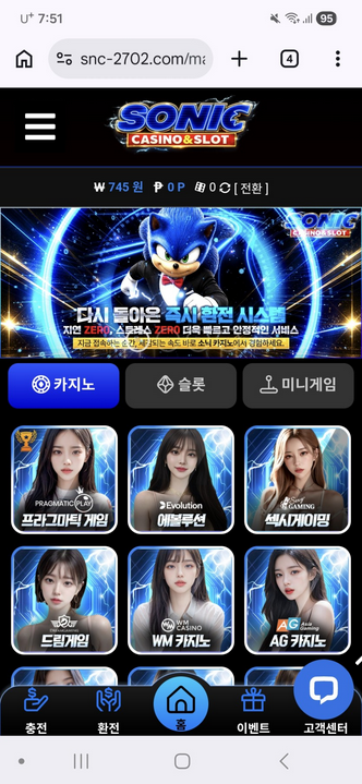 소닉.png
