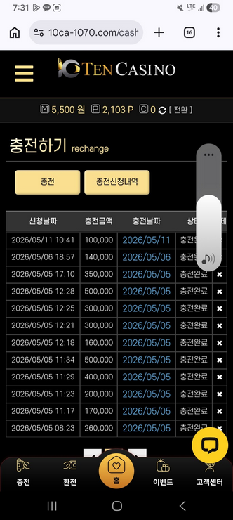 텐카.png
