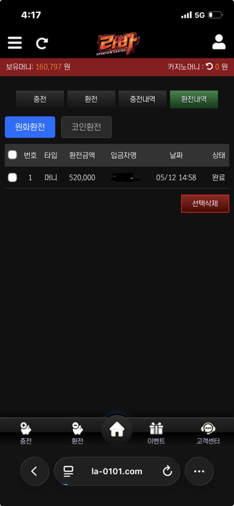라바.png