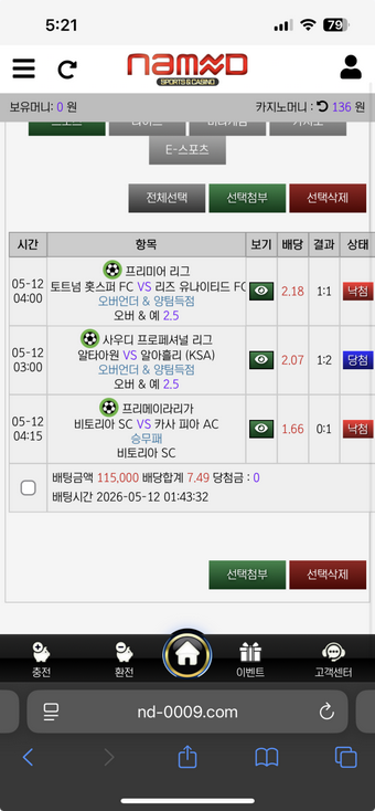 네임드.png