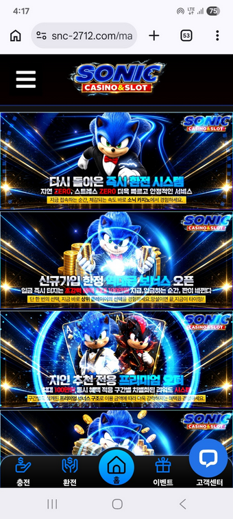 소닉.png