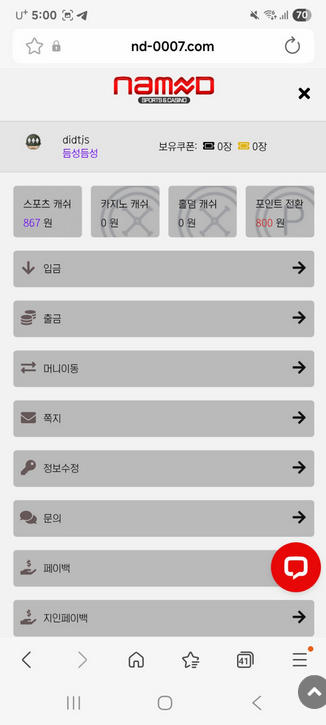 네임드.png