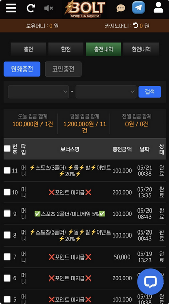 볼트.png