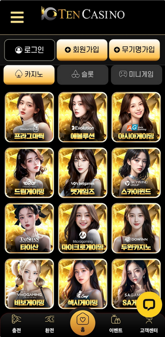 텐카.png