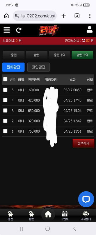 라바.png