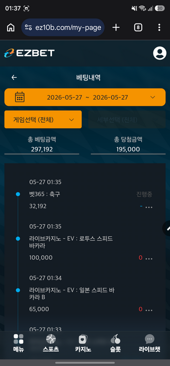 이지벳.png