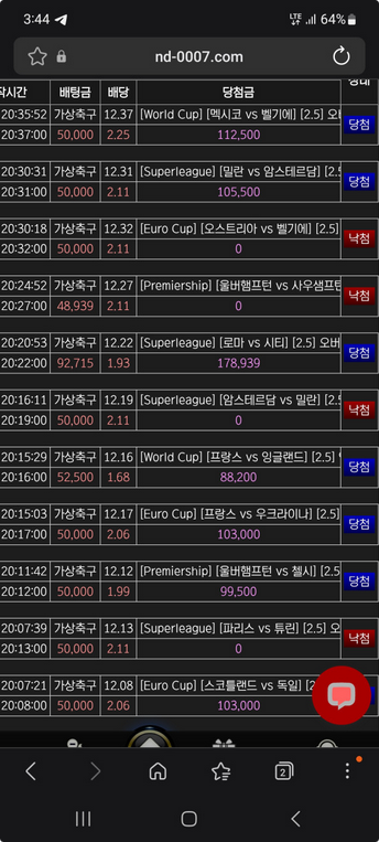 네임드.png