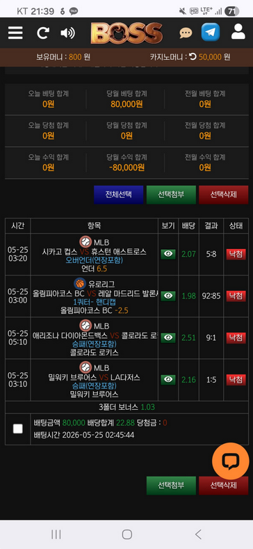보스.png