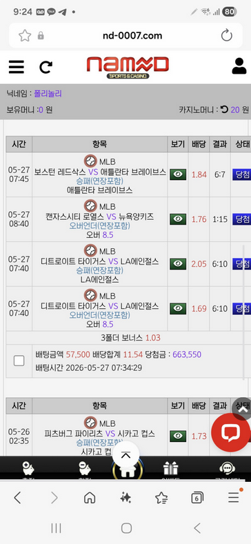 네임드.png