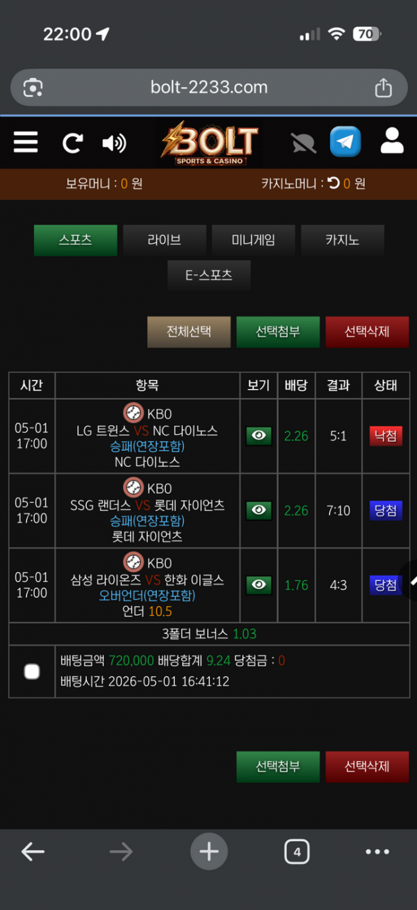 볼트.png
