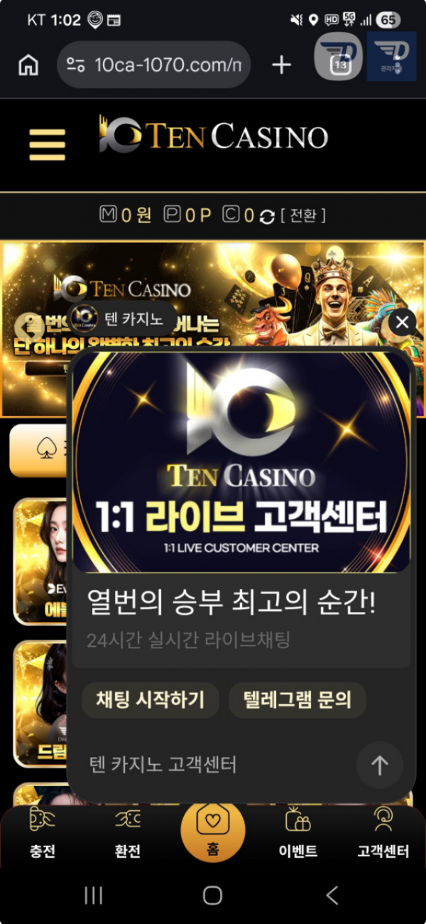 텐카.png