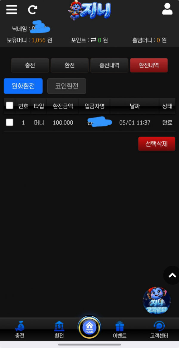 지니.png