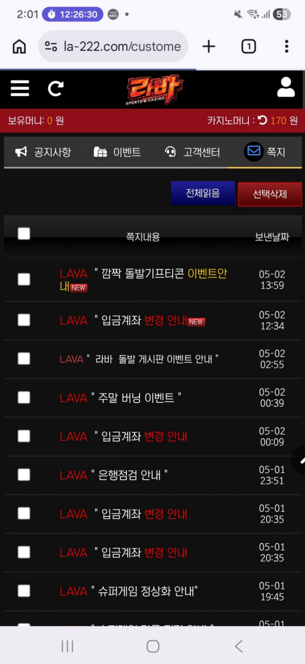 라바.png