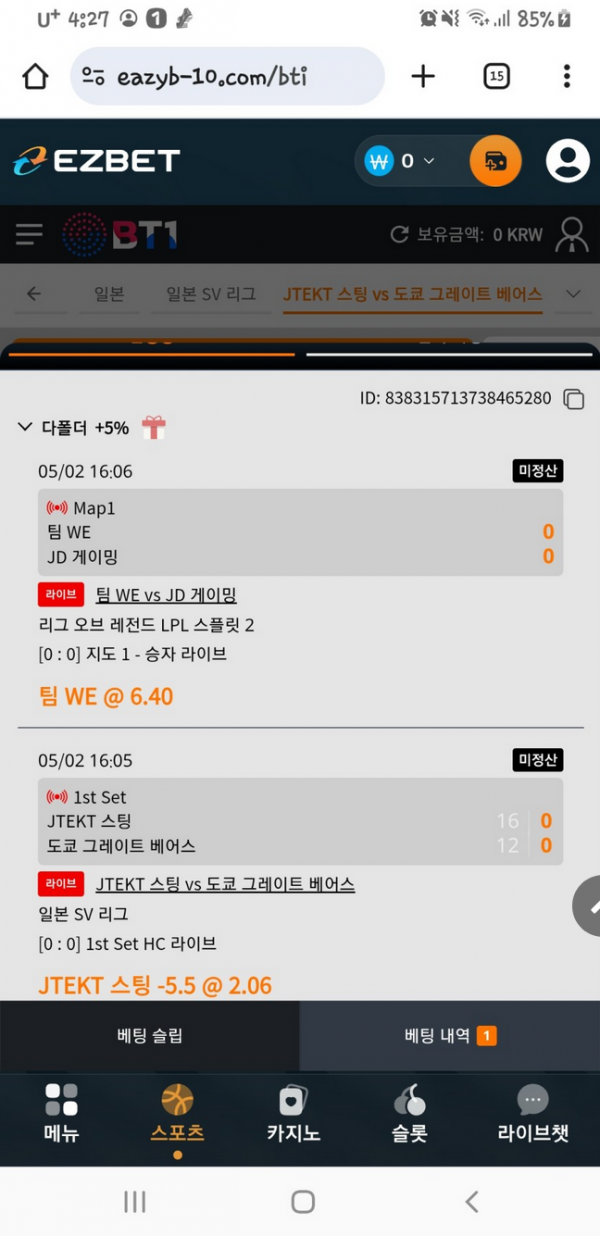 이지벳.png