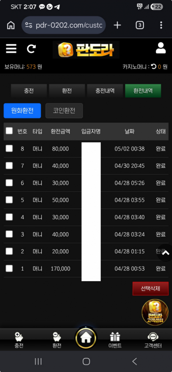 판도라.png
