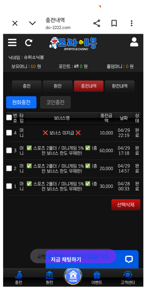 도라.png