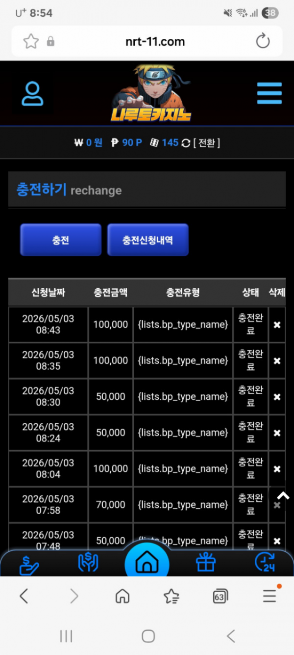 나루토.png