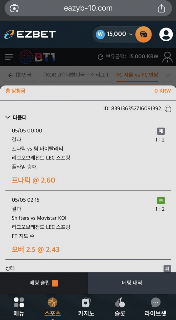 이지벳.png