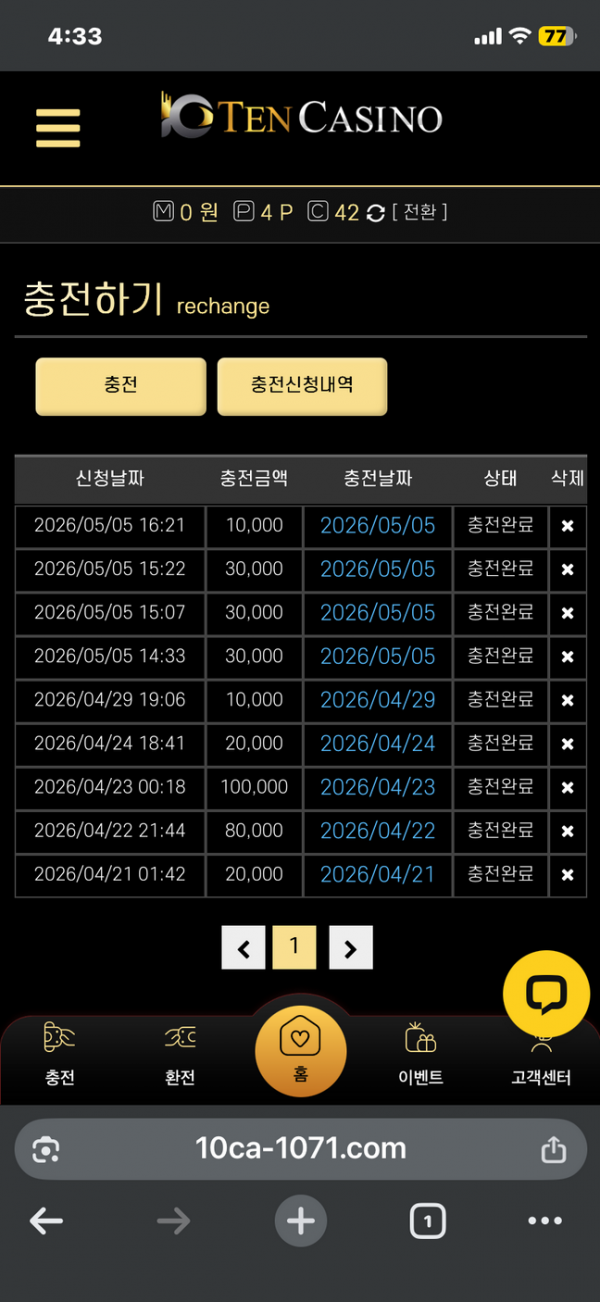 텐카.png