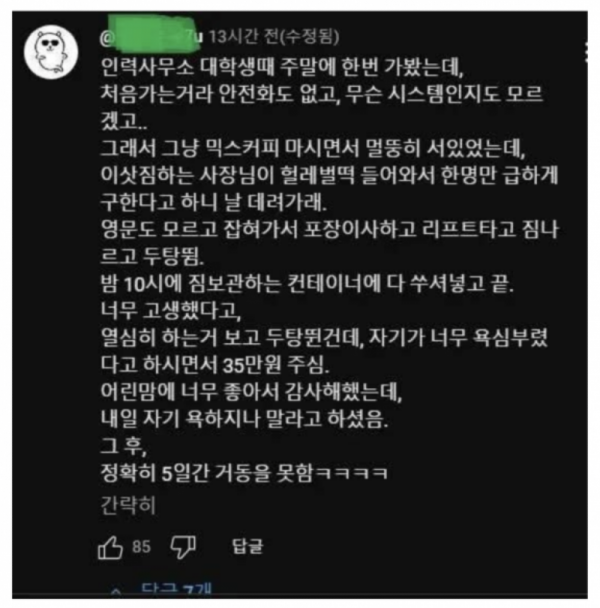 스크린샷 2026-05-06 오후 7.49.43.png